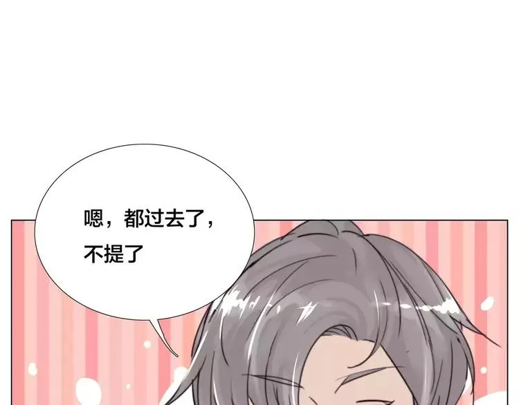 第26话 花式秀恩爱！ 第43页
