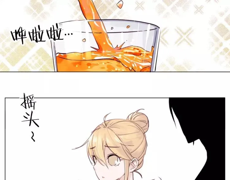 第26话 花式秀恩爱！ 第45页