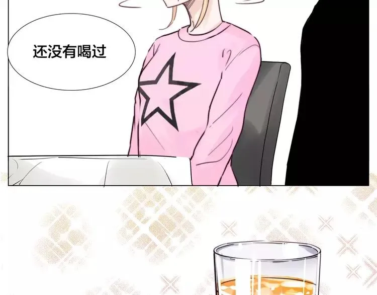 第26话 花式秀恩爱！ 第46页
