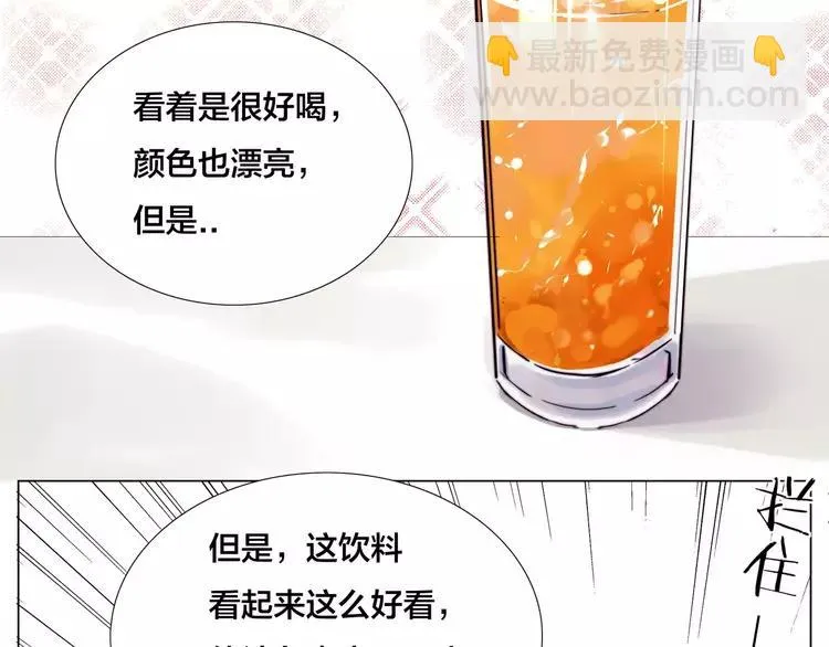 第26话 花式秀恩爱！ 第47页