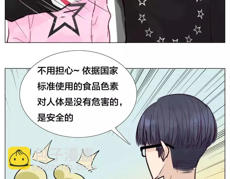 第26话 花式秀恩爱！ 第49页