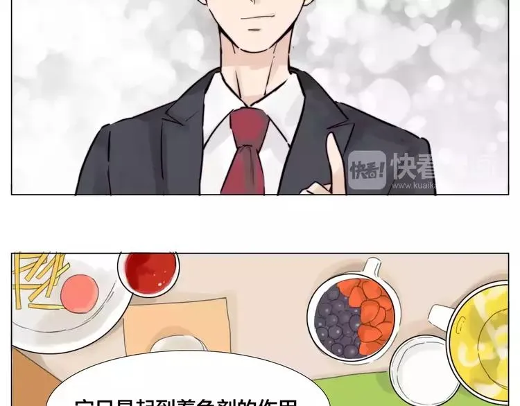 第26话 花式秀恩爱！ 第52页