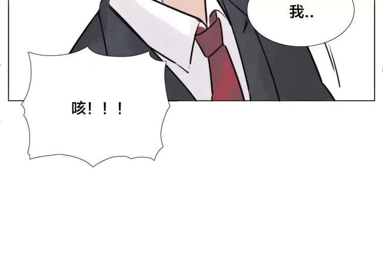 第26话 花式秀恩爱！ 第56页