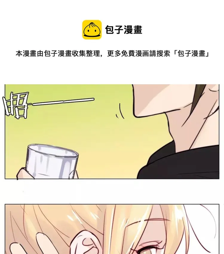 第26话 花式秀恩爱！ 第67页