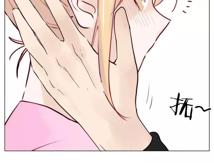 第26话 花式秀恩爱！ 第68页