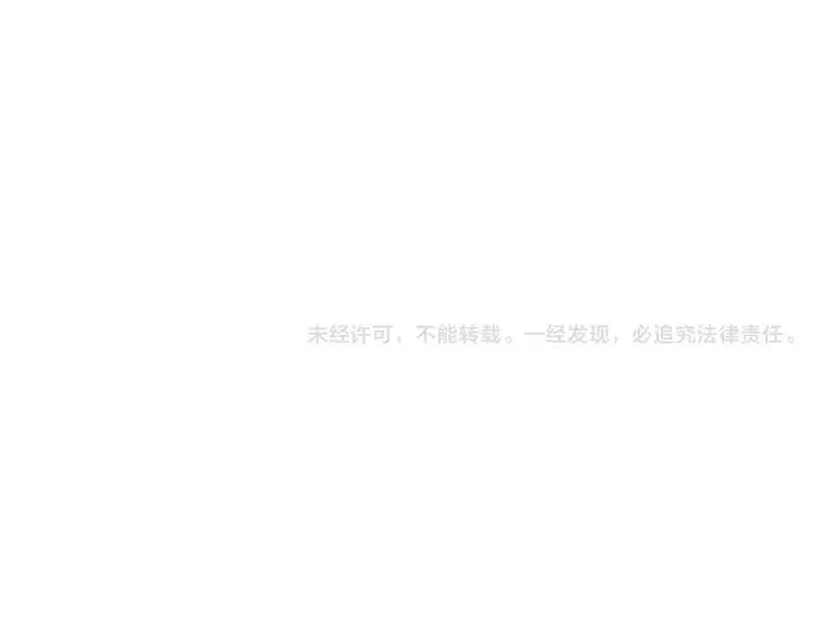 第26话 花式秀恩爱！ 第75页
