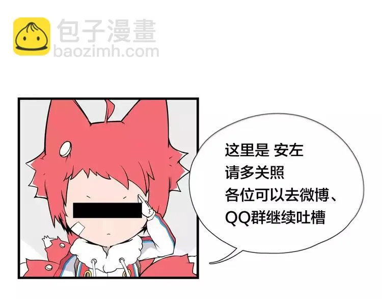 第26话 花式秀恩爱！ 第76页