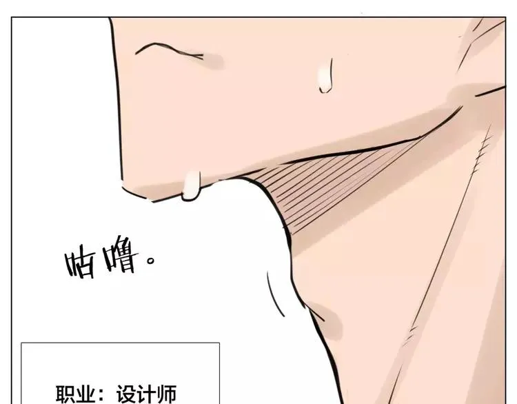 第27话 你的背包 第6页