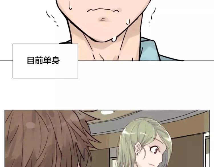 第27话 你的背包 第8页