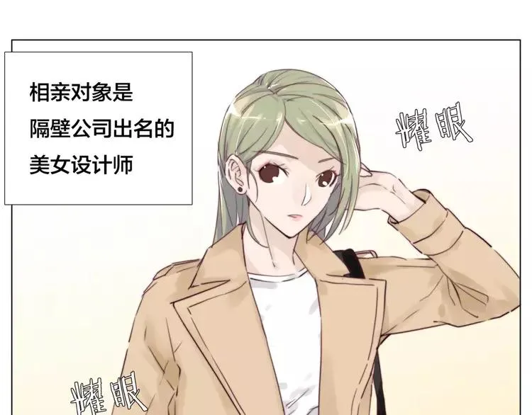 第27话 你的背包 第10页