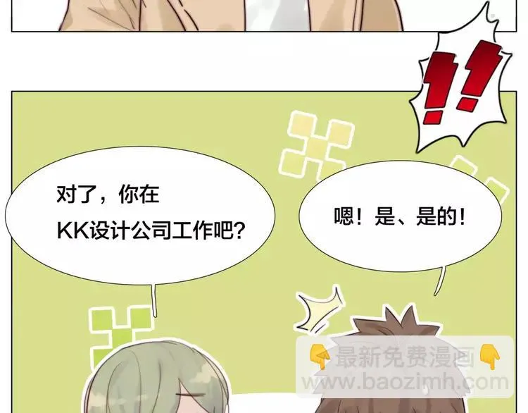 第27话 你的背包 第13页