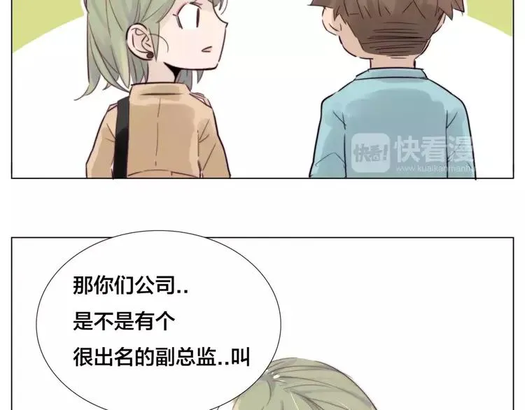 第27话 你的背包 第14页