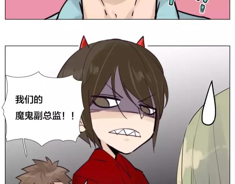 第27话 你的背包 第17页