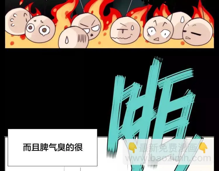 第27话 你的背包 第21页