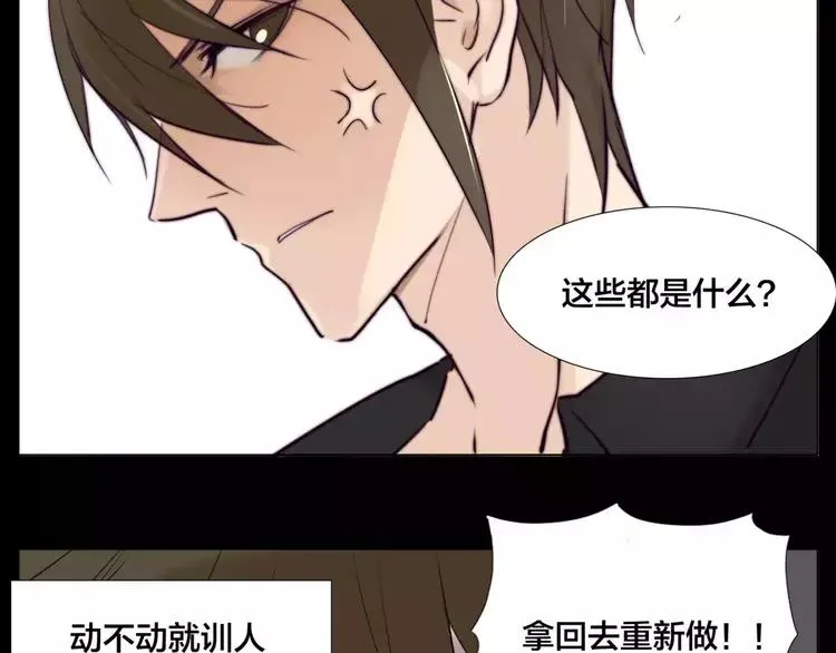 第27话 你的背包 第23页