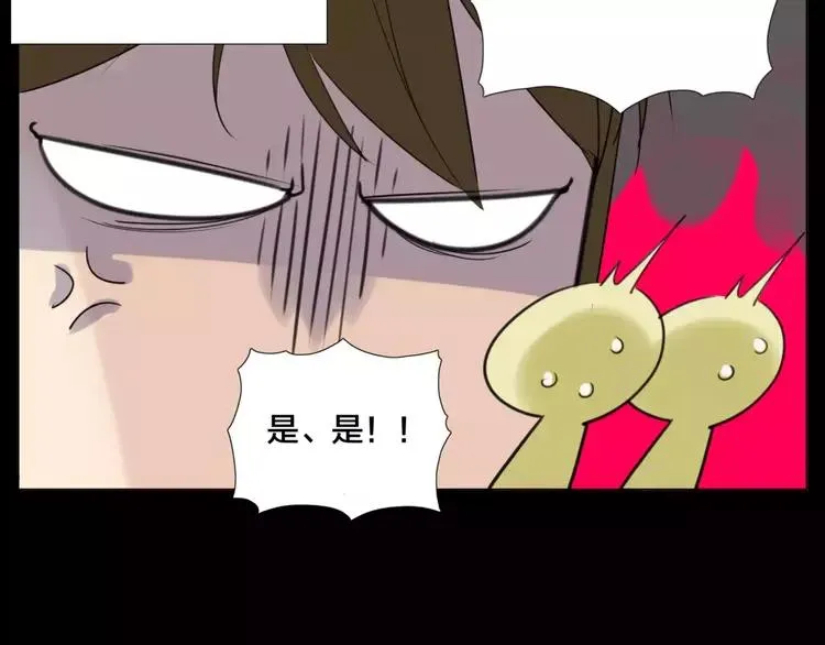 第27话 你的背包 第24页
