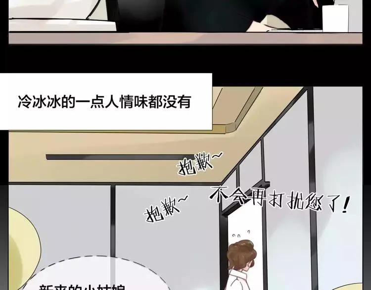第27话 你的背包 第29页