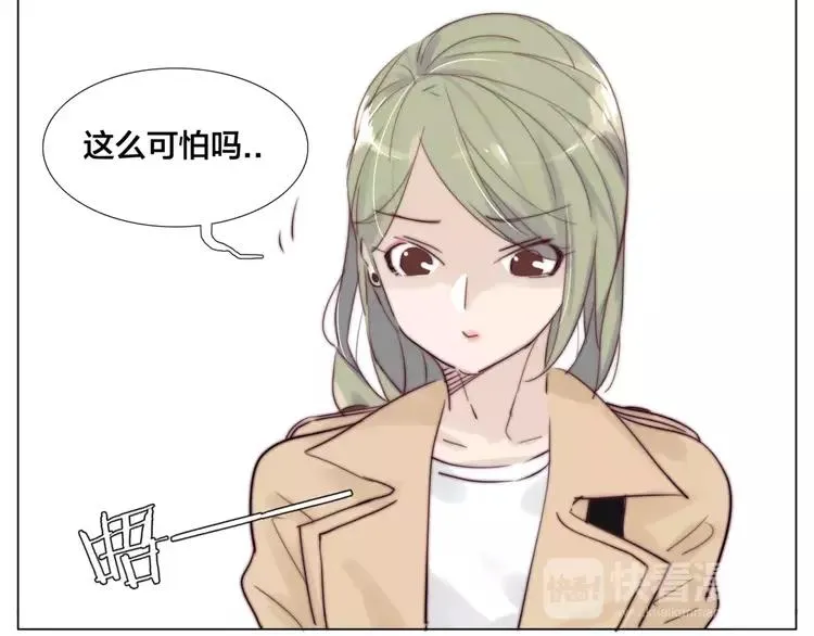 第27话 你的背包 第31页