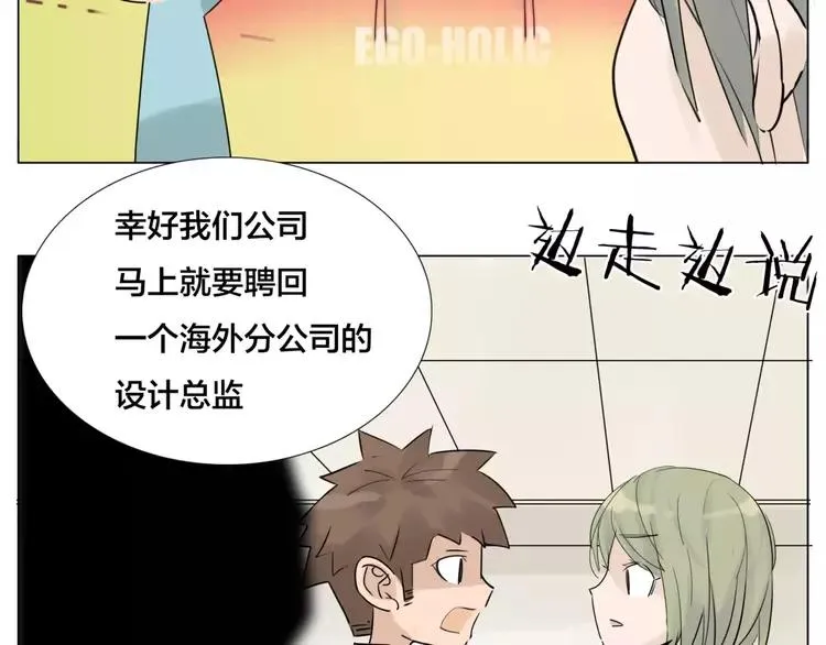 第27话 你的背包 第35页