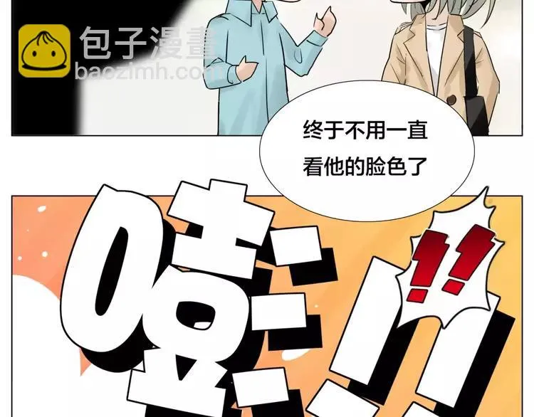 第27话 你的背包 第36页