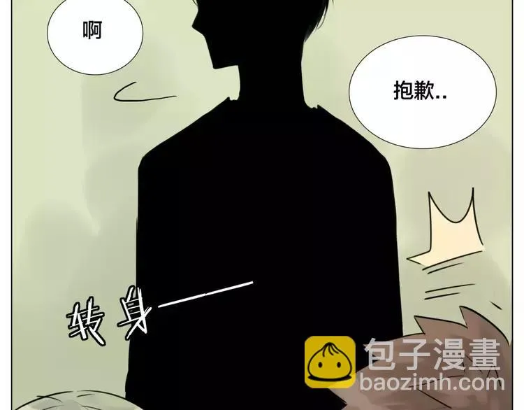 第27话 你的背包 第39页