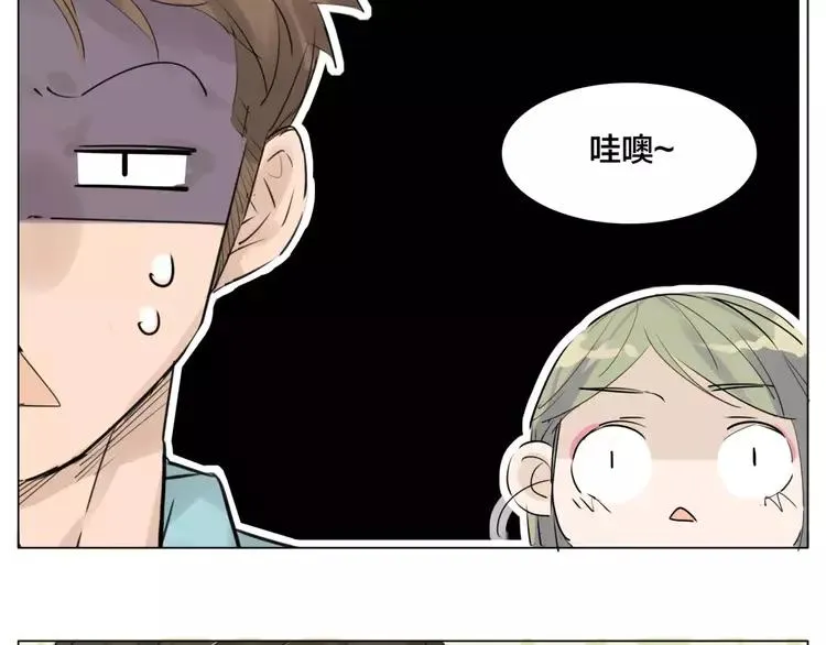 第27话 你的背包 第43页