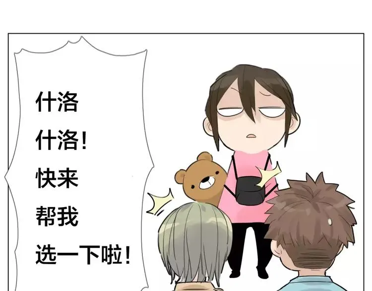 第27话 你的背包 第45页