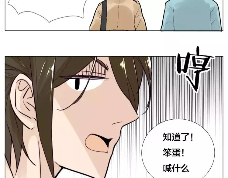 第27话 你的背包 第46页