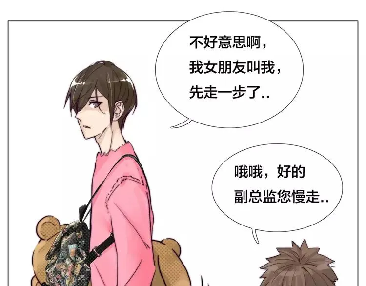 第27话 你的背包 第48页