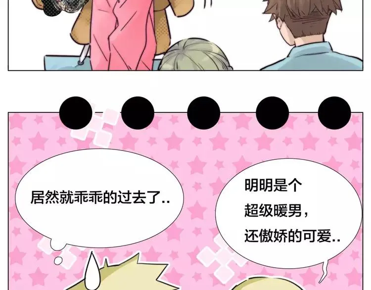 第27话 你的背包 第49页