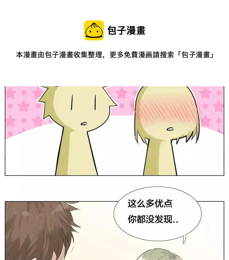 第27话 你的背包 第50页