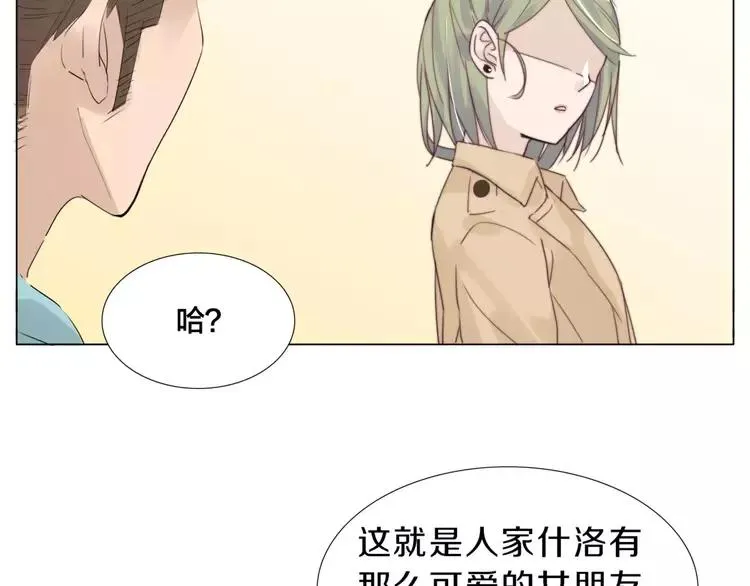第27话 你的背包 第51页