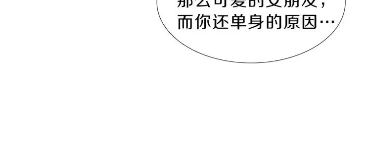 第27话 你的背包 第52页