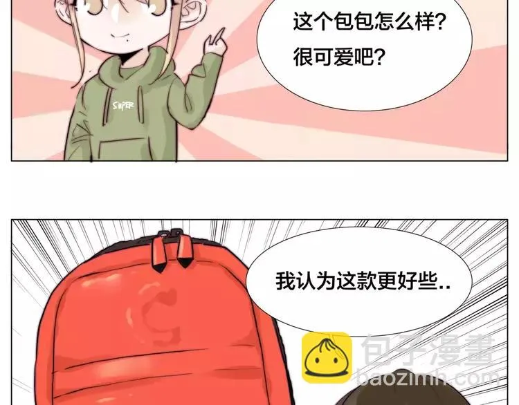 第27话 你的背包 第55页