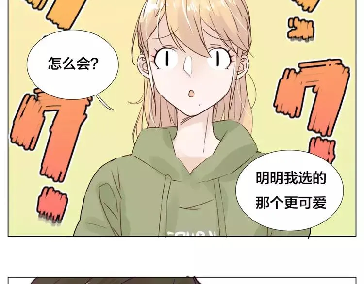 第27话 你的背包 第57页