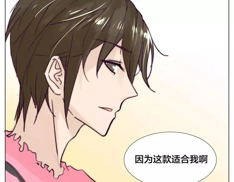 第27话 你的背包 第58页