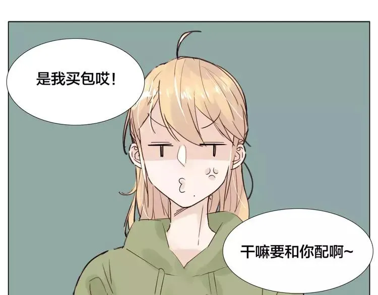 第27话 你的背包 第60页