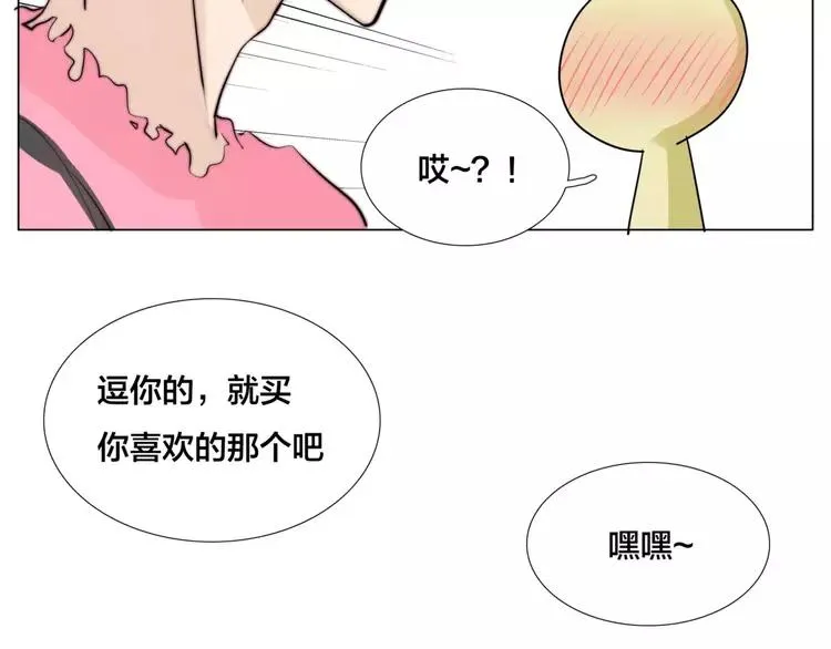 第27话 你的背包 第62页