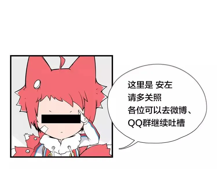 第27话 你的背包 第71页