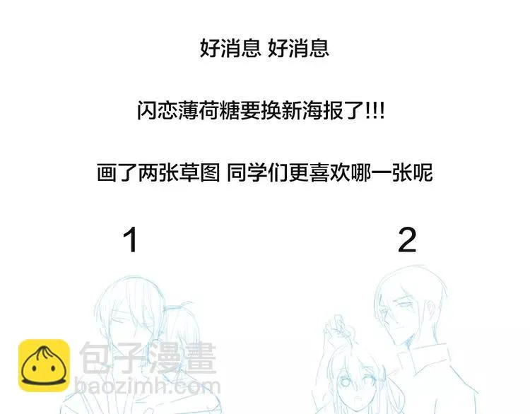 第27话 你的背包 第72页