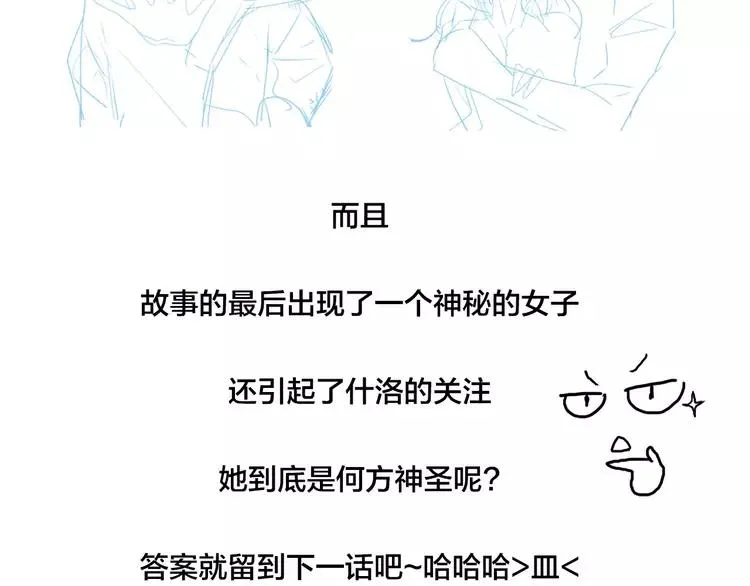 第27话 你的背包 第73页