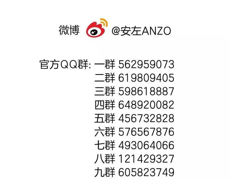 第27话 你的背包 第74页