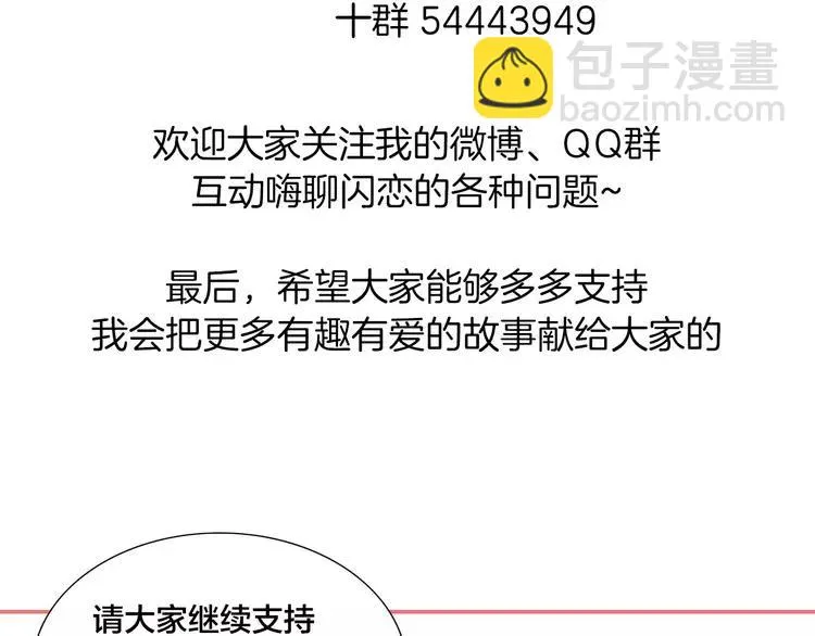 第27话 你的背包 第75页