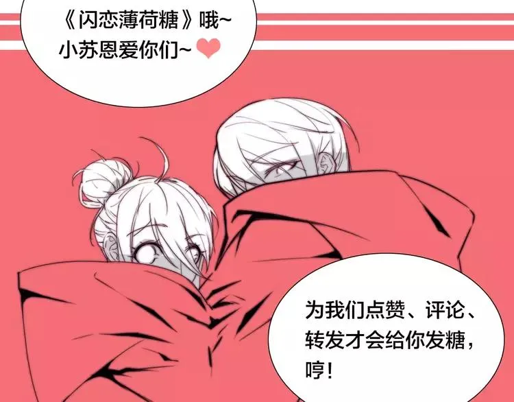 第27话 你的背包 第76页