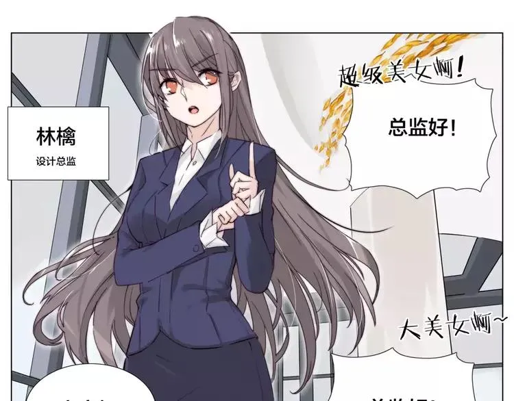 第28话 新任女总监！ 第13页