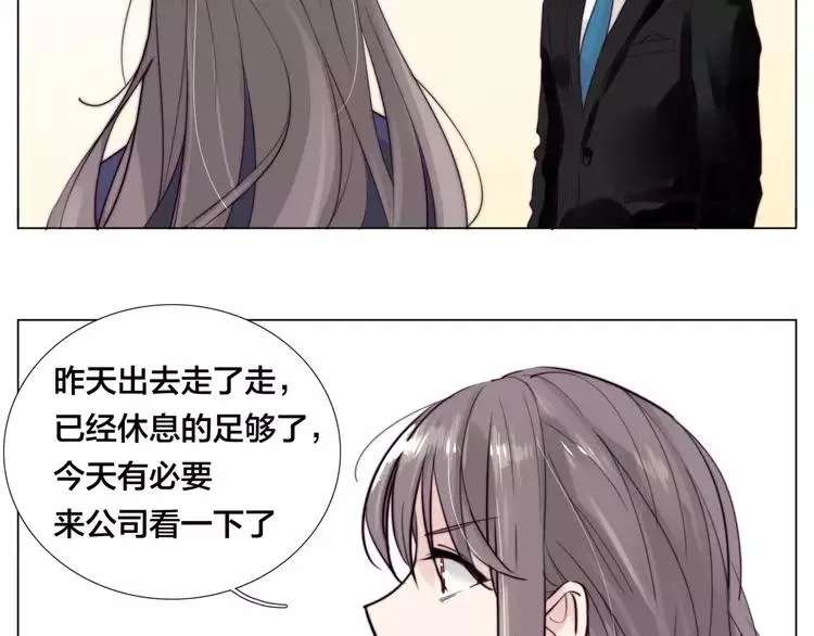第28话 新任女总监！ 第16页