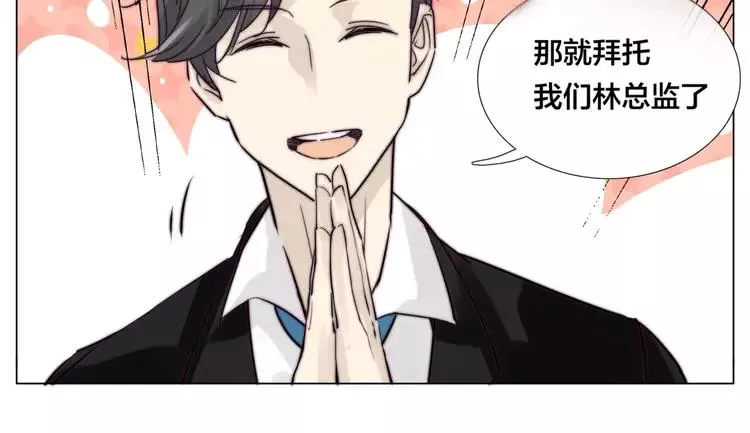 第28话 新任女总监！ 第18页