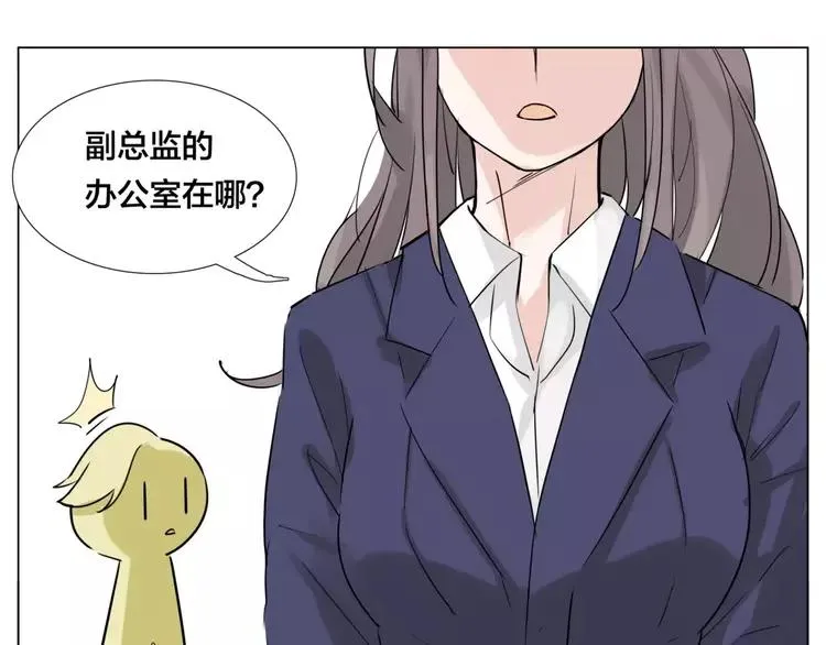 第28话 新任女总监！ 第19页