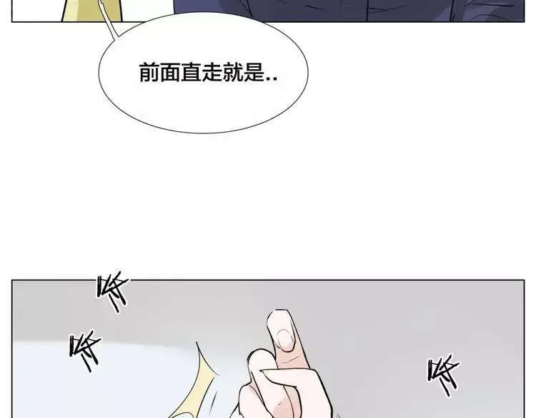 第28话 新任女总监！ 第20页