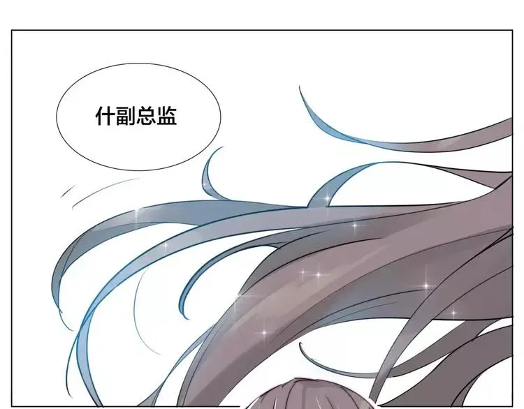 第28话 新任女总监！ 第26页
